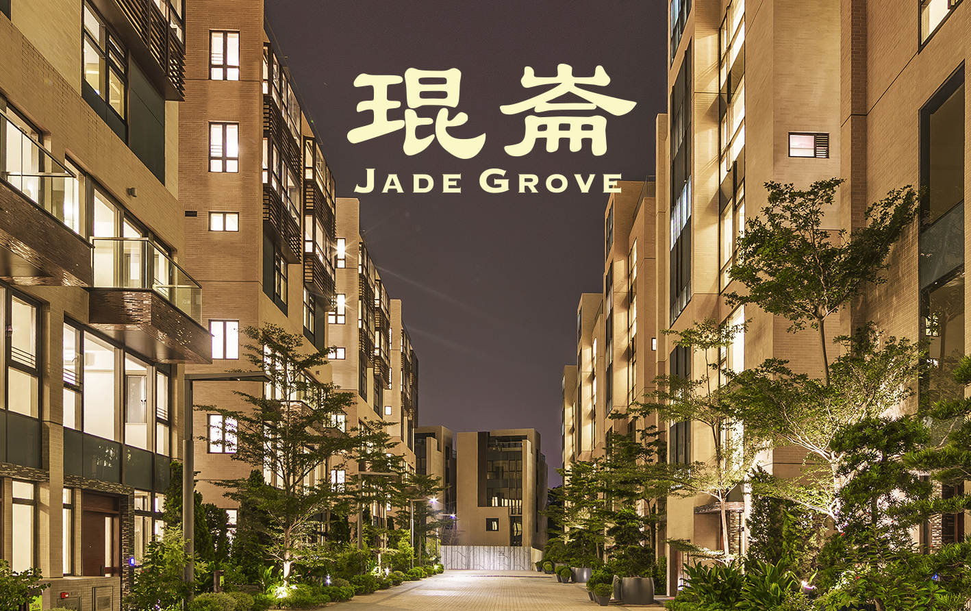 琨崙 Jade Grove