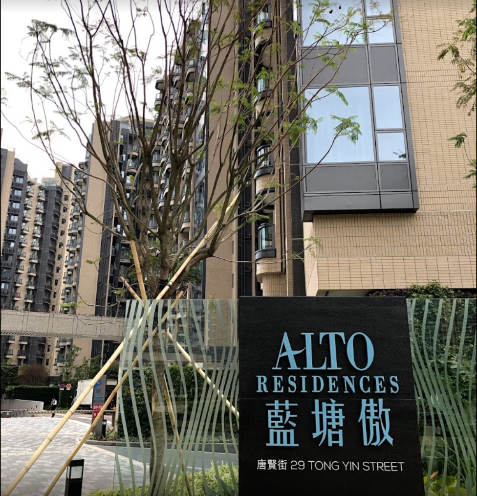 藍塘傲 Alto Residences