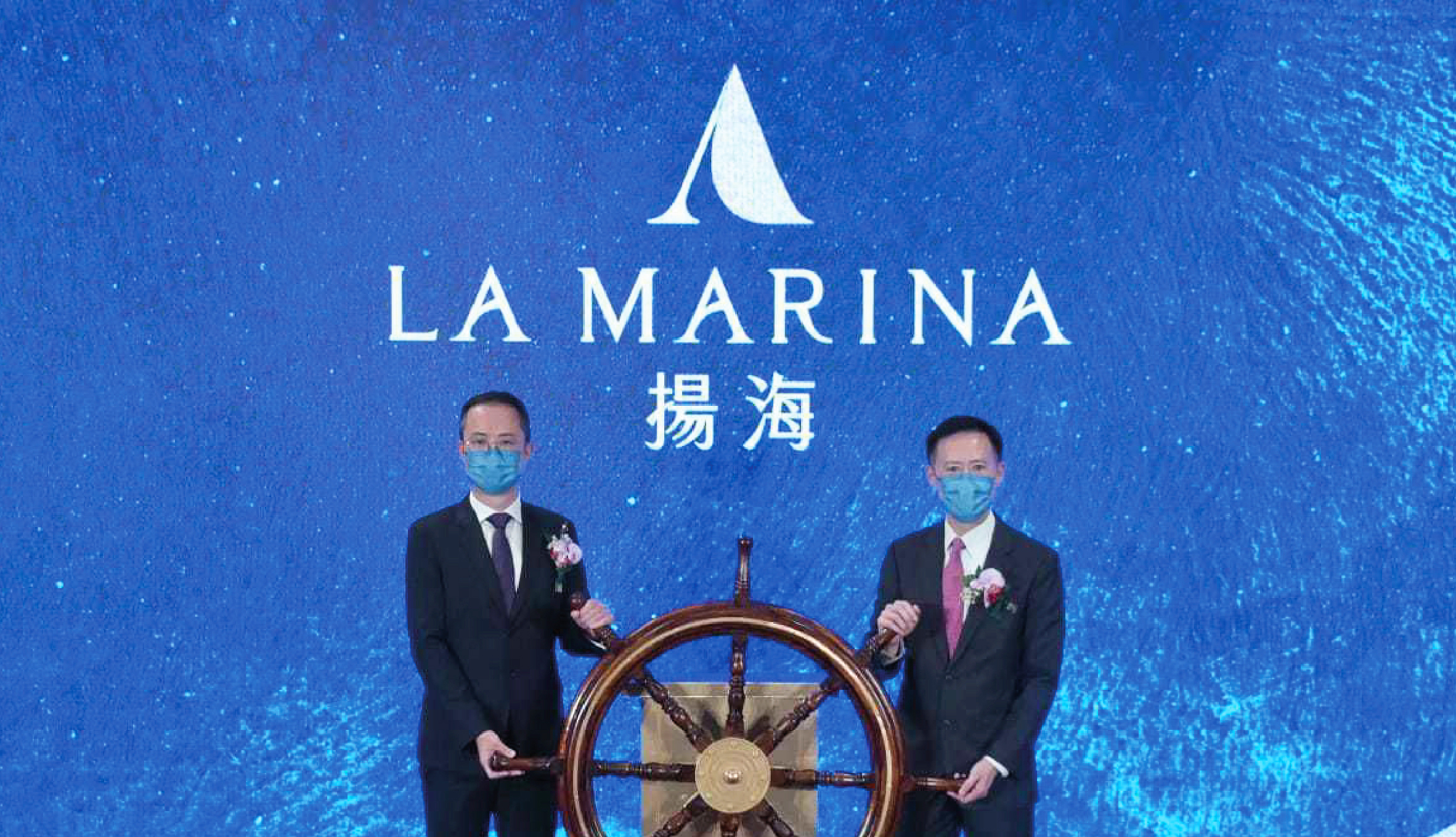 揚海 La Marina